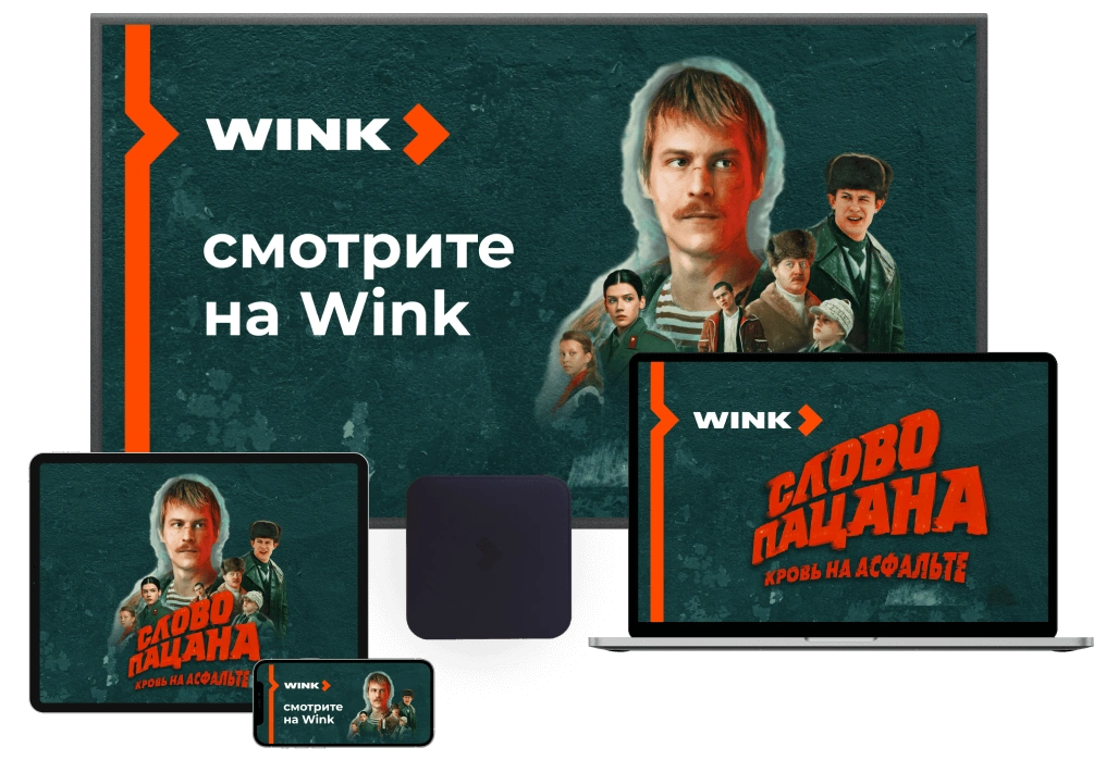 Wink %provider2% в село Никульское